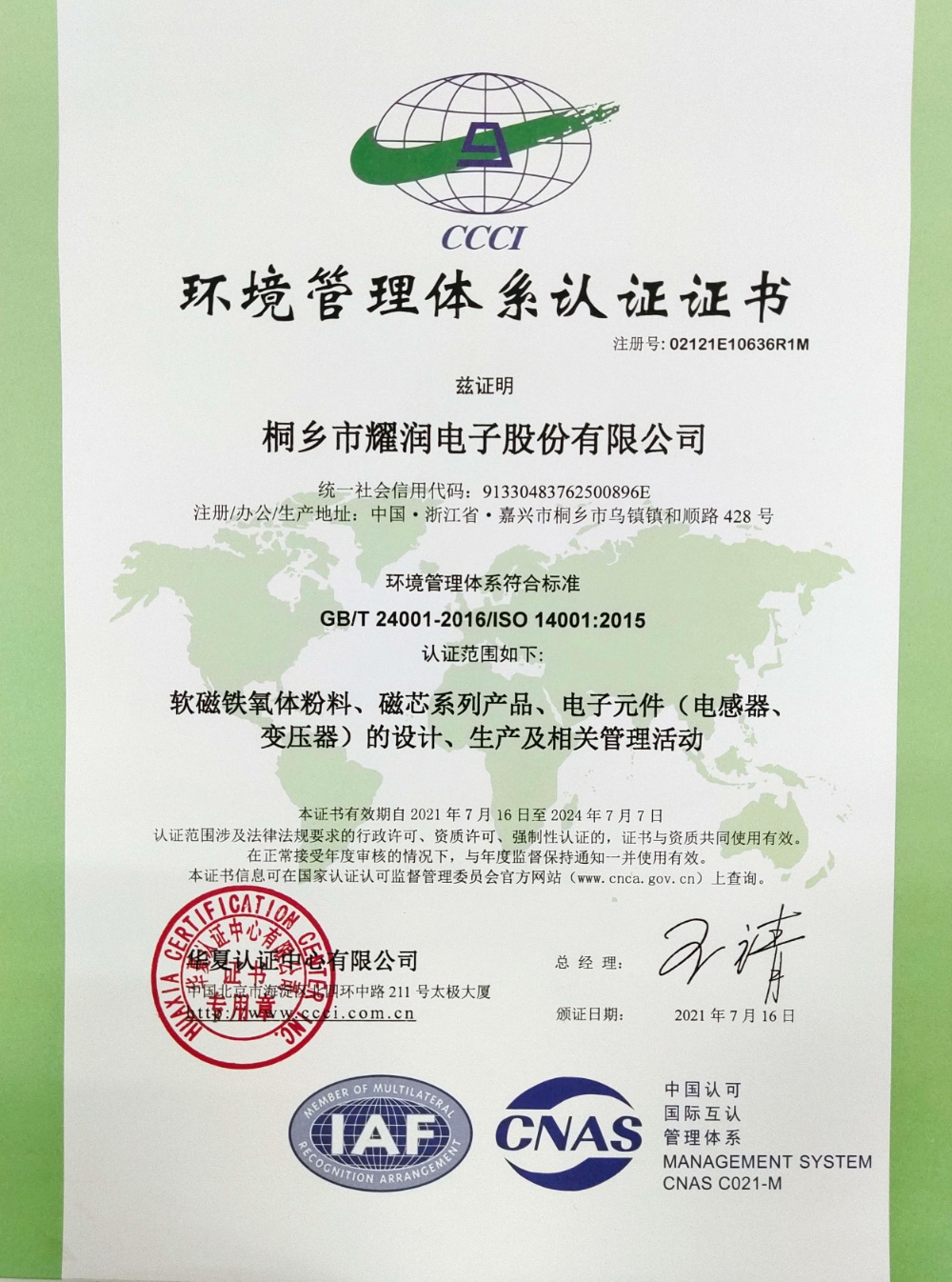 Certificate of environmental management system certification<br />GB/T 24001-2004/ISO 14001:2004